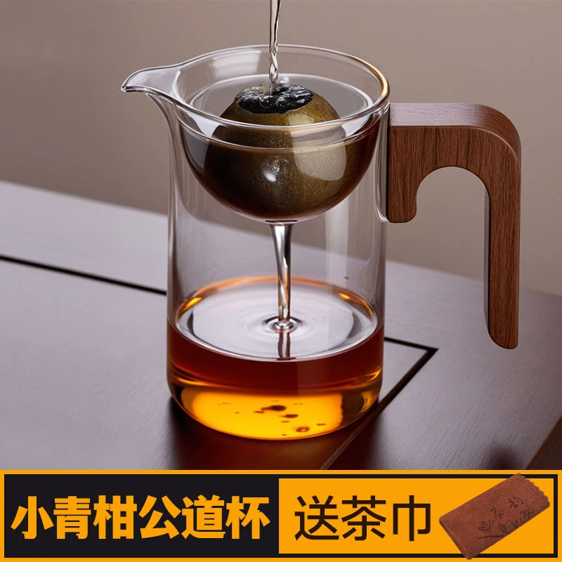 【送茶巾】小青柑专用泡茶壶茶滤一体高档茶水分离旋转过滤公道杯