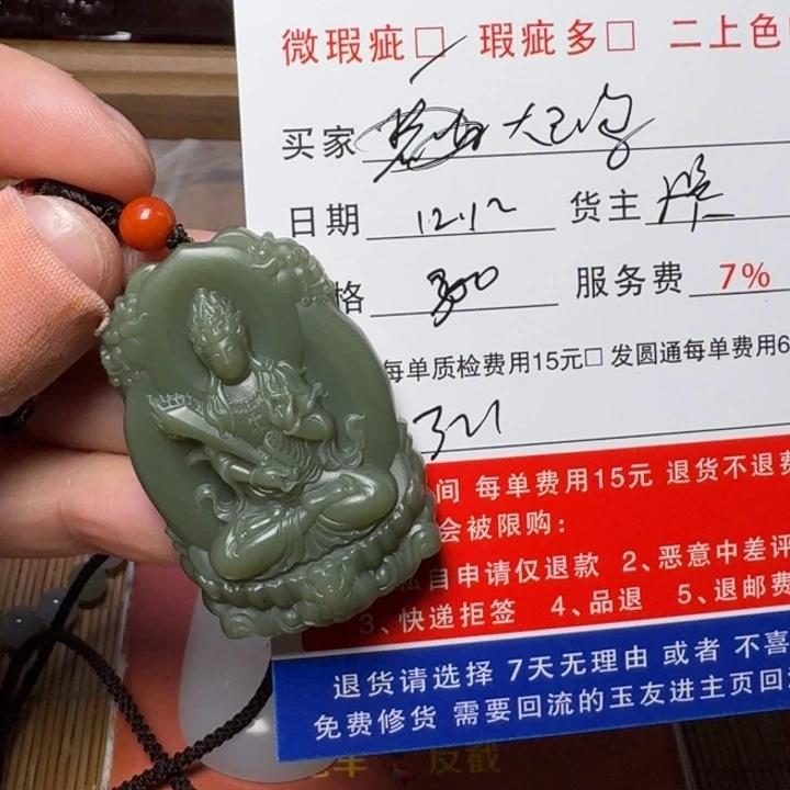 炬***鸣和田玉未镶嵌挂件