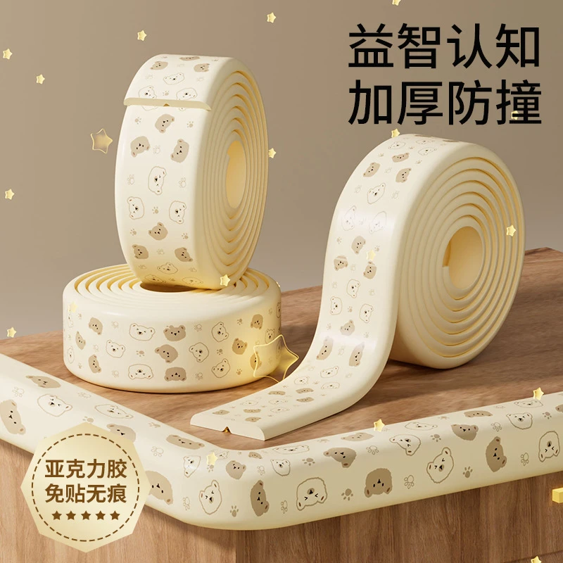 宝宝防撞条儿童印花窗台软包护条婴儿保护条墙角护贴包边磕碰桌边