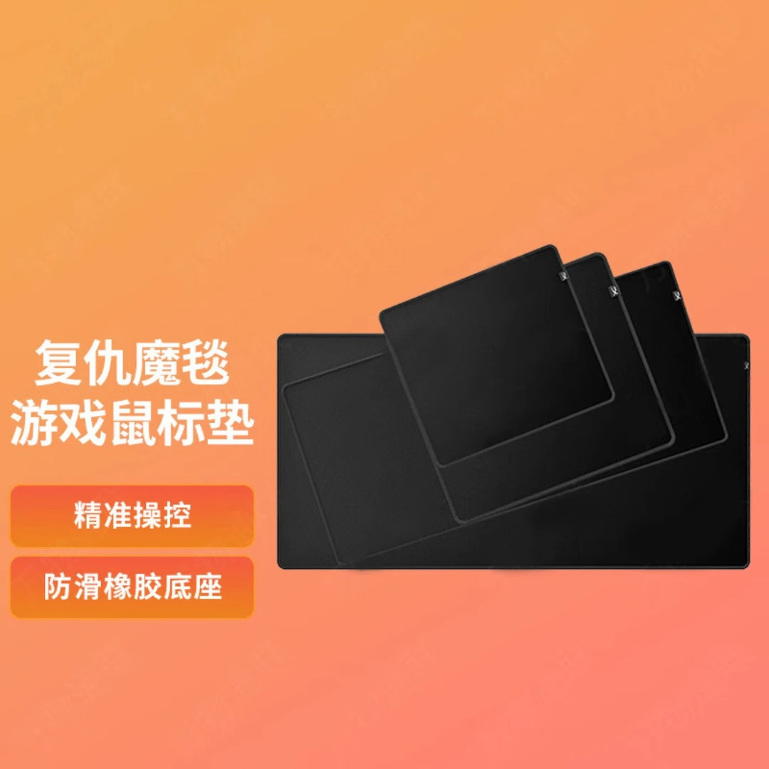 专业电竞游戏鼠标垫电脑防滑耐磨水洗加厚桌面垫