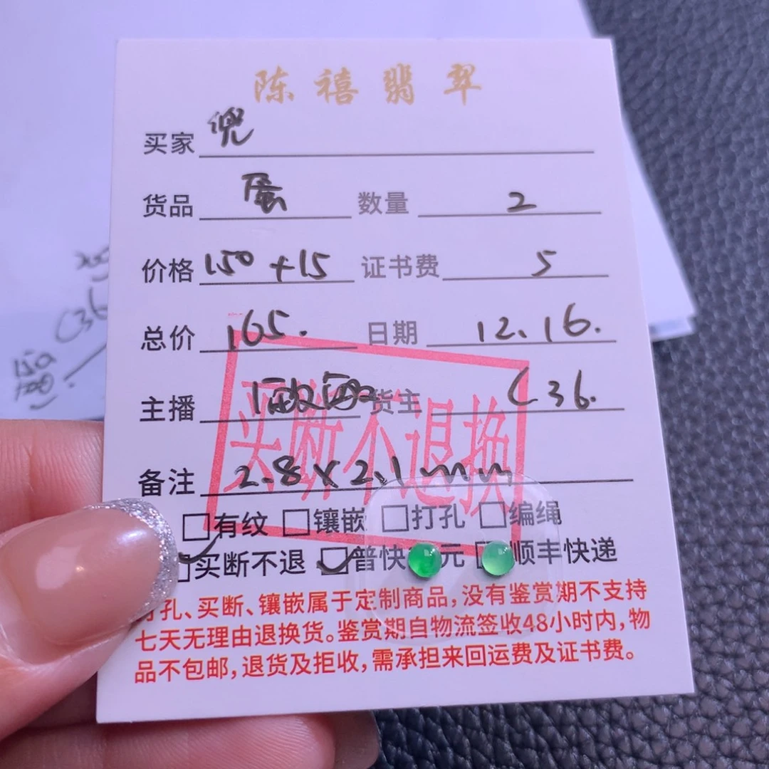 ****兜翡翠未镶嵌吊坠(不含链)翡翠吊坠