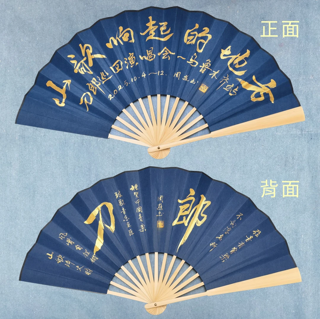 刀郎元素书法手写白玉骨折扇（10寸)宣纸（内容可自定，注明内容）