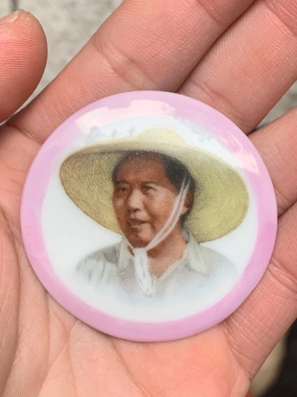 非法定货币 5.2公分粉边戴草帽瓷章像章
