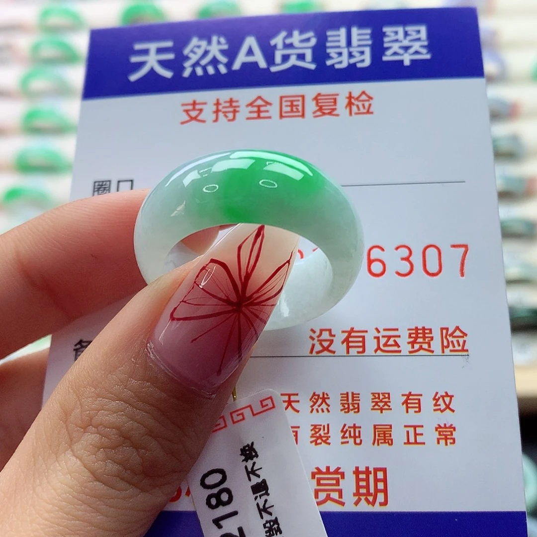 翡翠戒指未镶嵌丫****爱23号