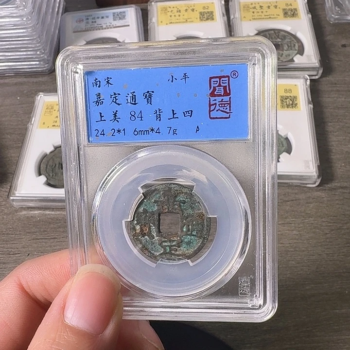 铜A闻博文化嘉定通宝