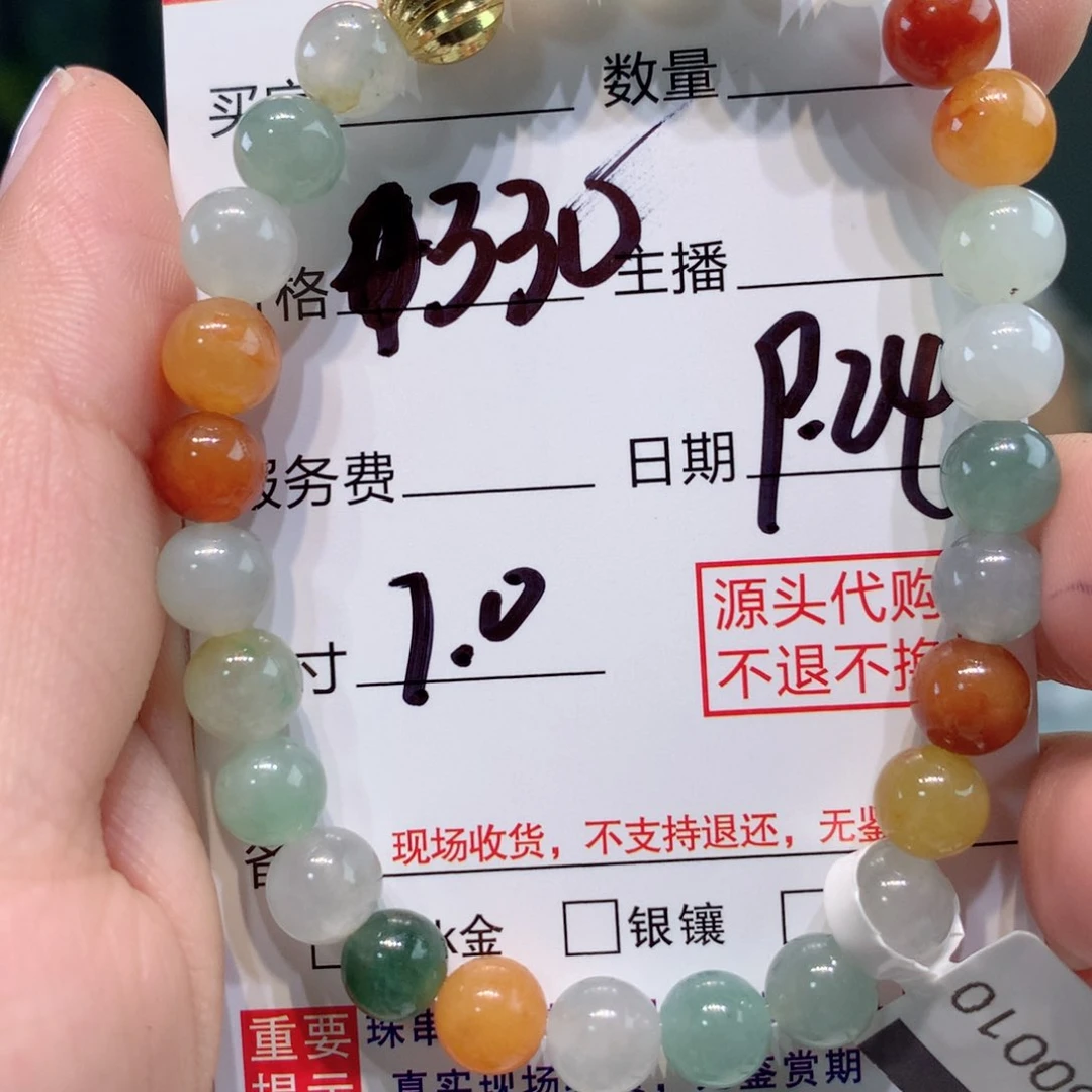 未镶嵌1定制翡翠