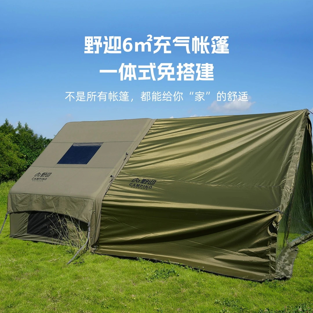 野迎6㎡充气帐篷户外野外露营过夜军旅风屋脊小屋春夏四季帐带门厅