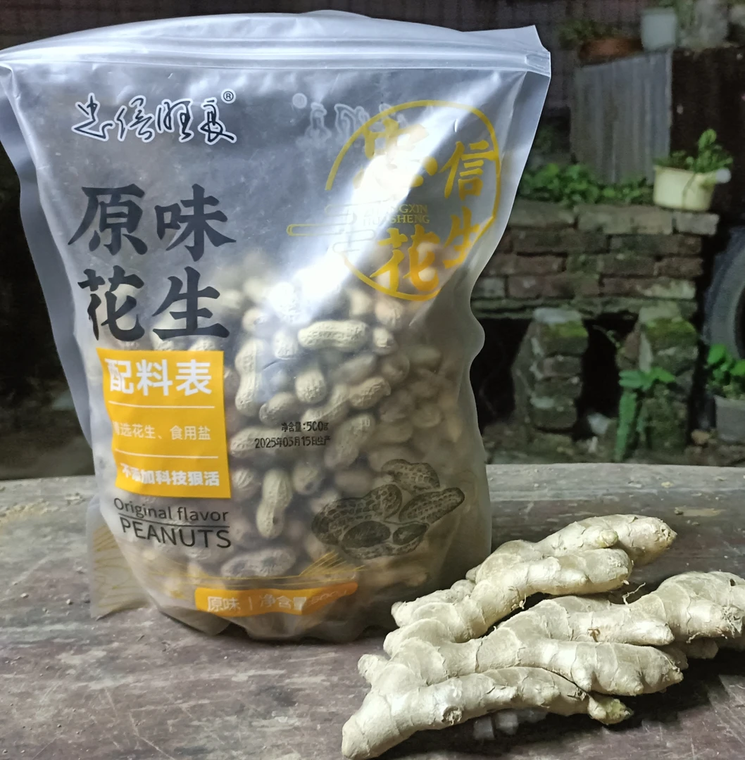 忠信旺良河源花生忠信花生下酒花生炒花生黑脆花生水煮花生不上火