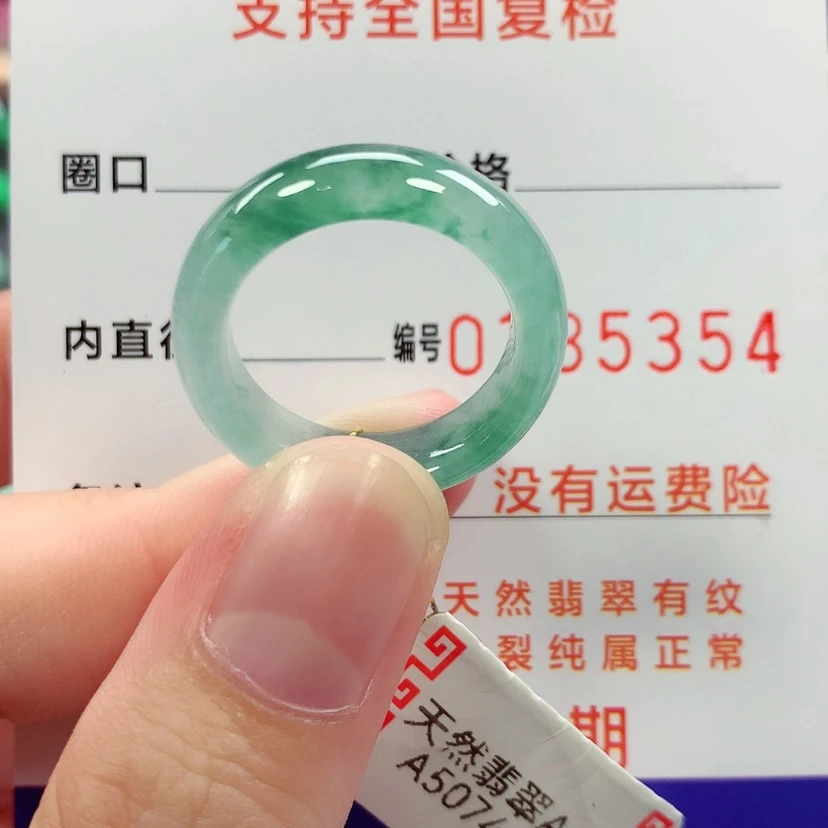 【闪购商品】翡翠戒指未镶嵌16号