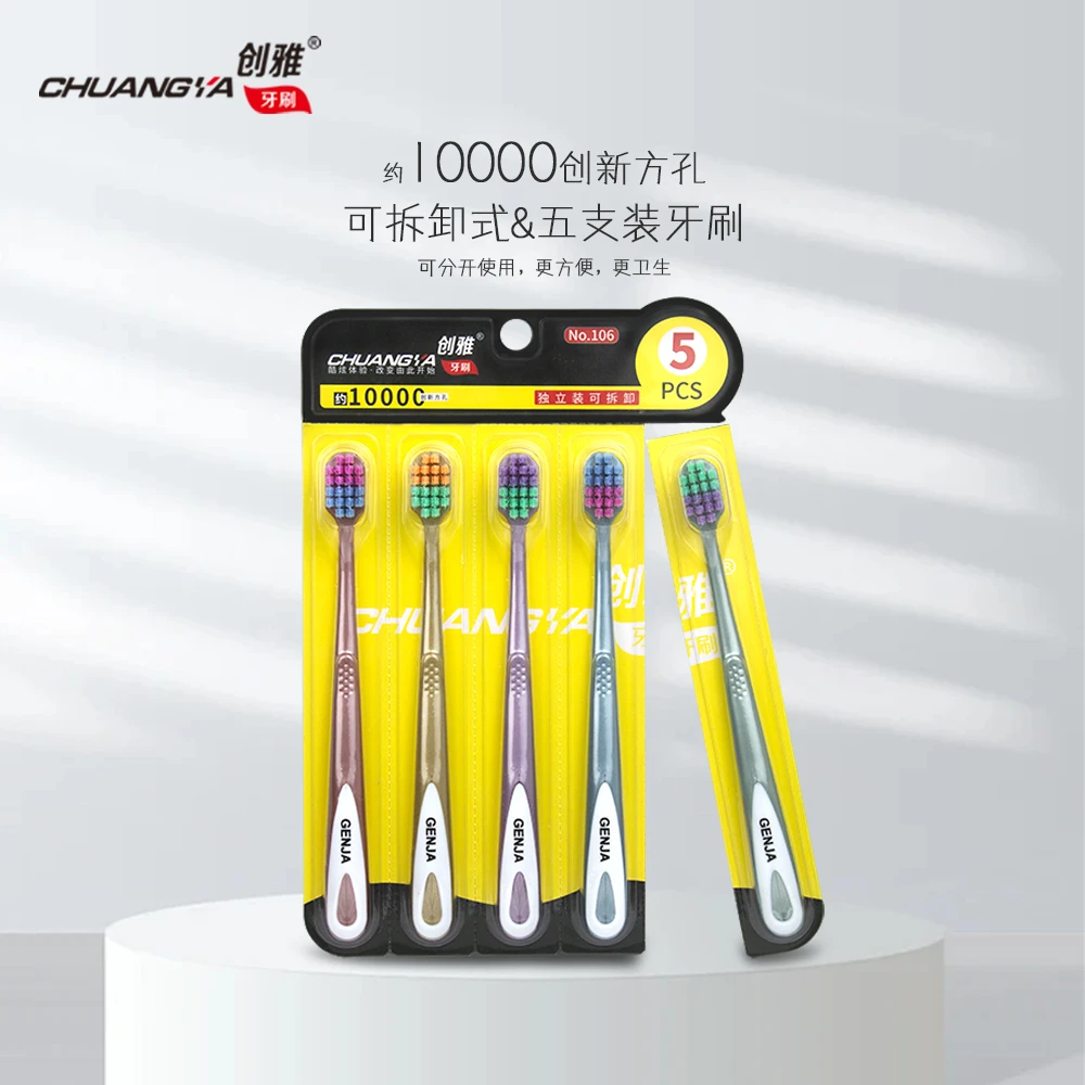 软毛牙刷男女士孕妇成人家用独立包装高档新款矩形5支装超软牙刷