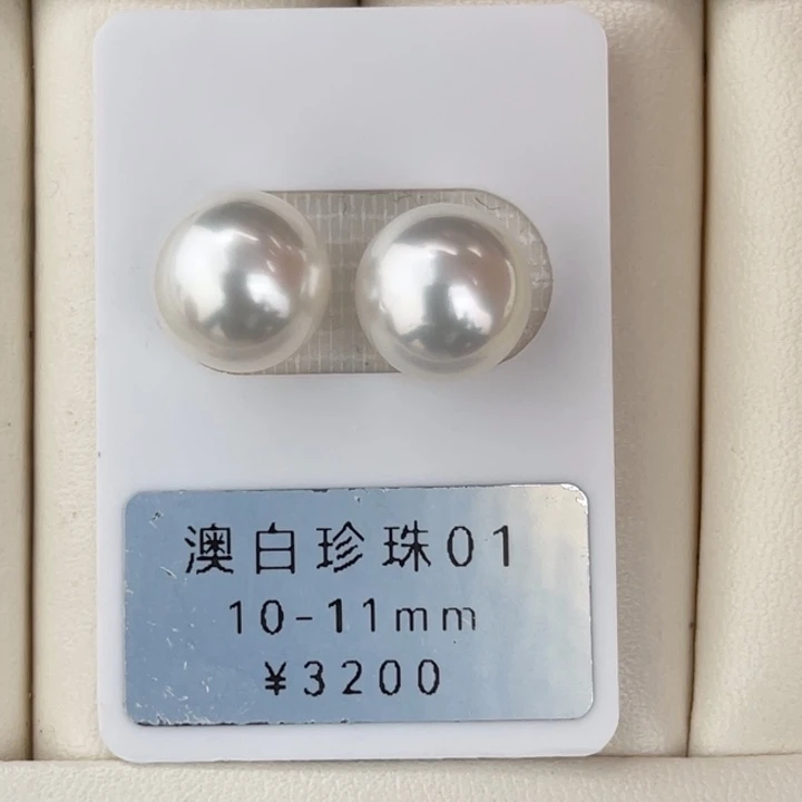 定制海水珍珠未镶嵌裸珠澳白宝石光