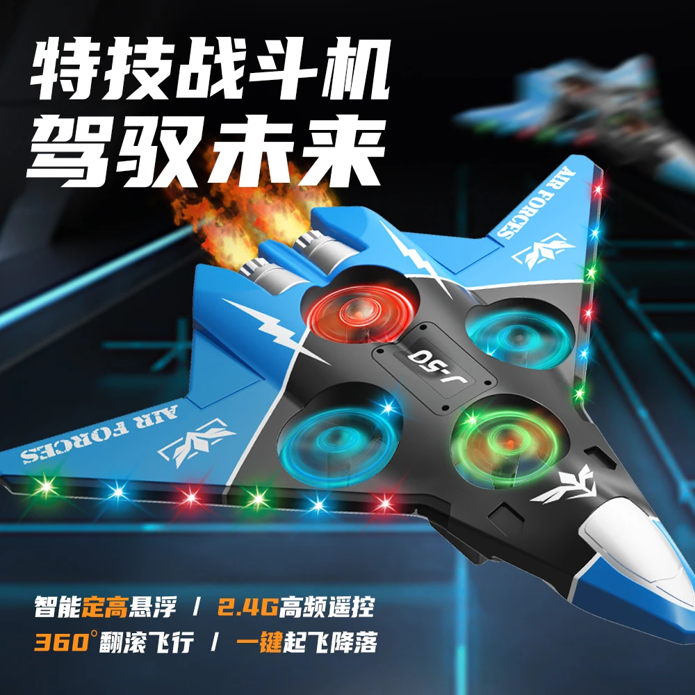 【正版双电】新款超大号特技泡沫科学实验飞行炫彩灯光耐摔男孩玩具