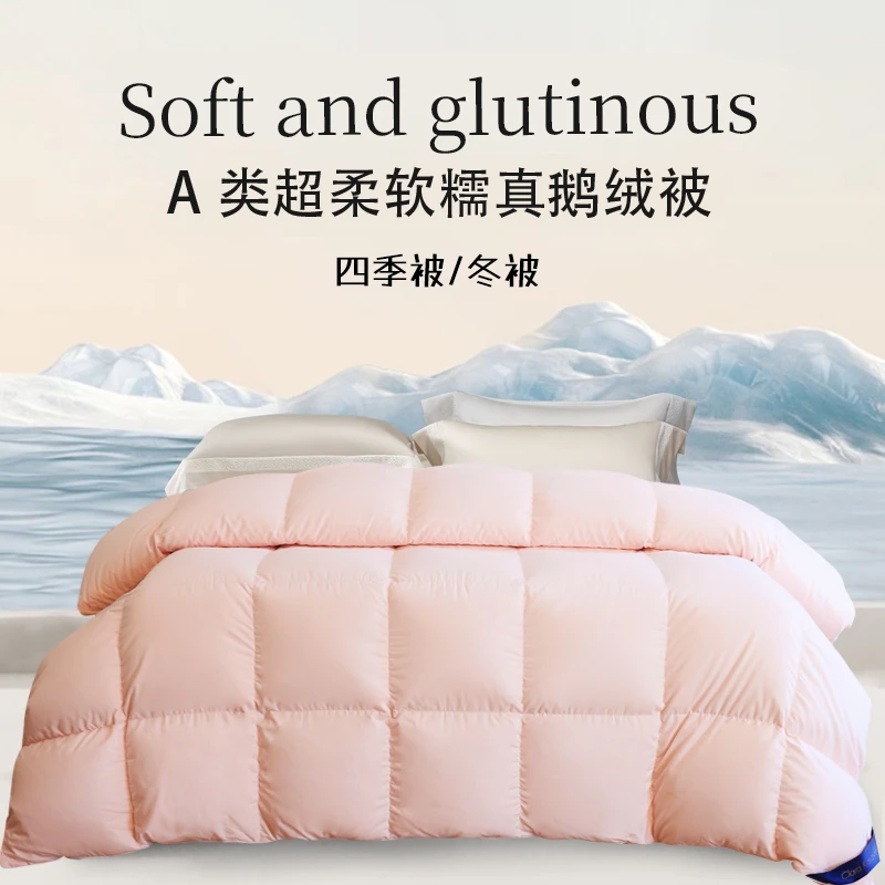 BDREAMIER/火炬羽绒无极糯A类鹅绒被白鹅绒加厚冬被高档舒适柔软