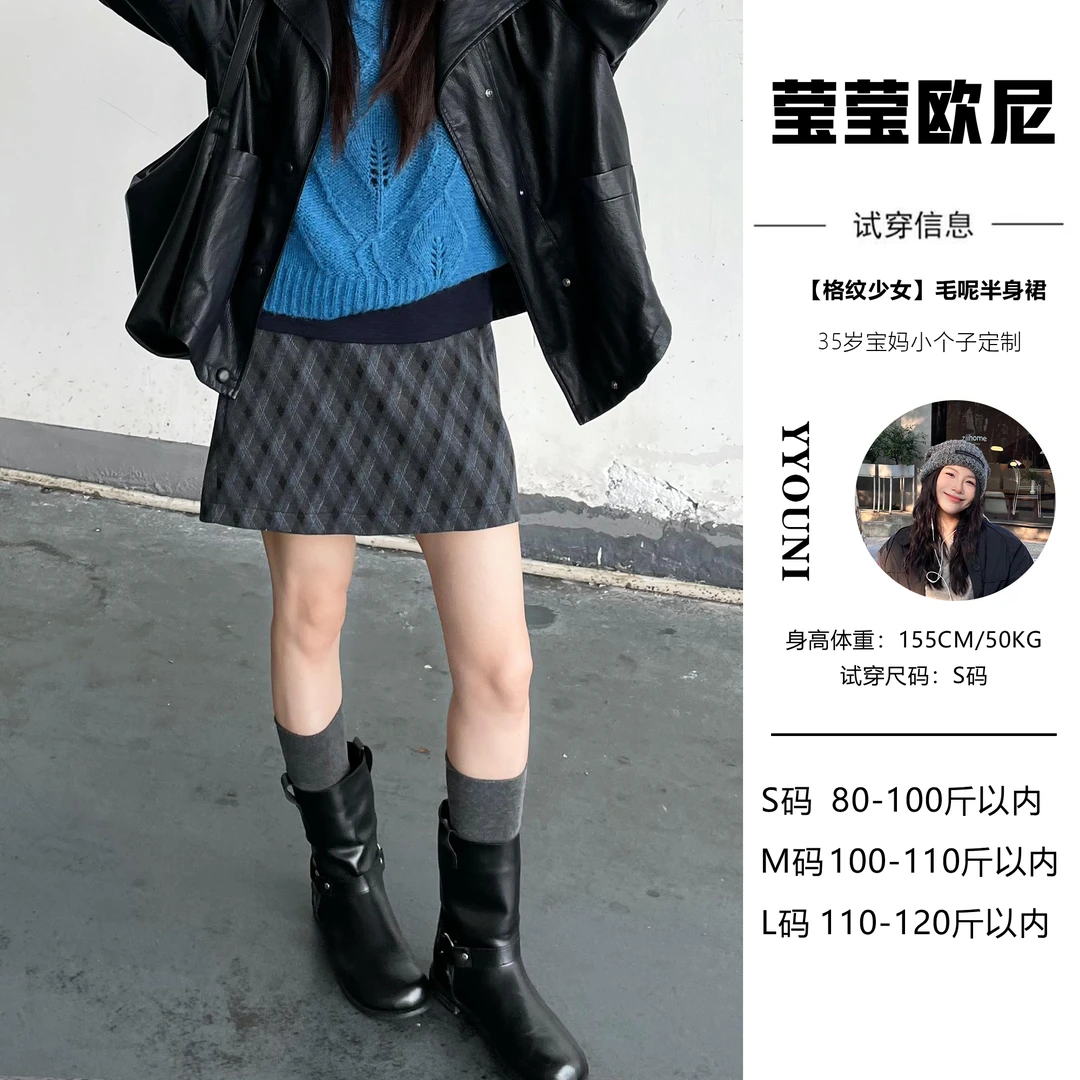 【格纹少女】秋季新款格纹毛呢显高半身裙