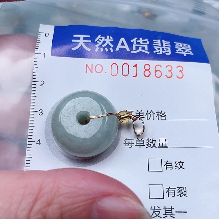 吊坠(赠链)未镶嵌翡翠