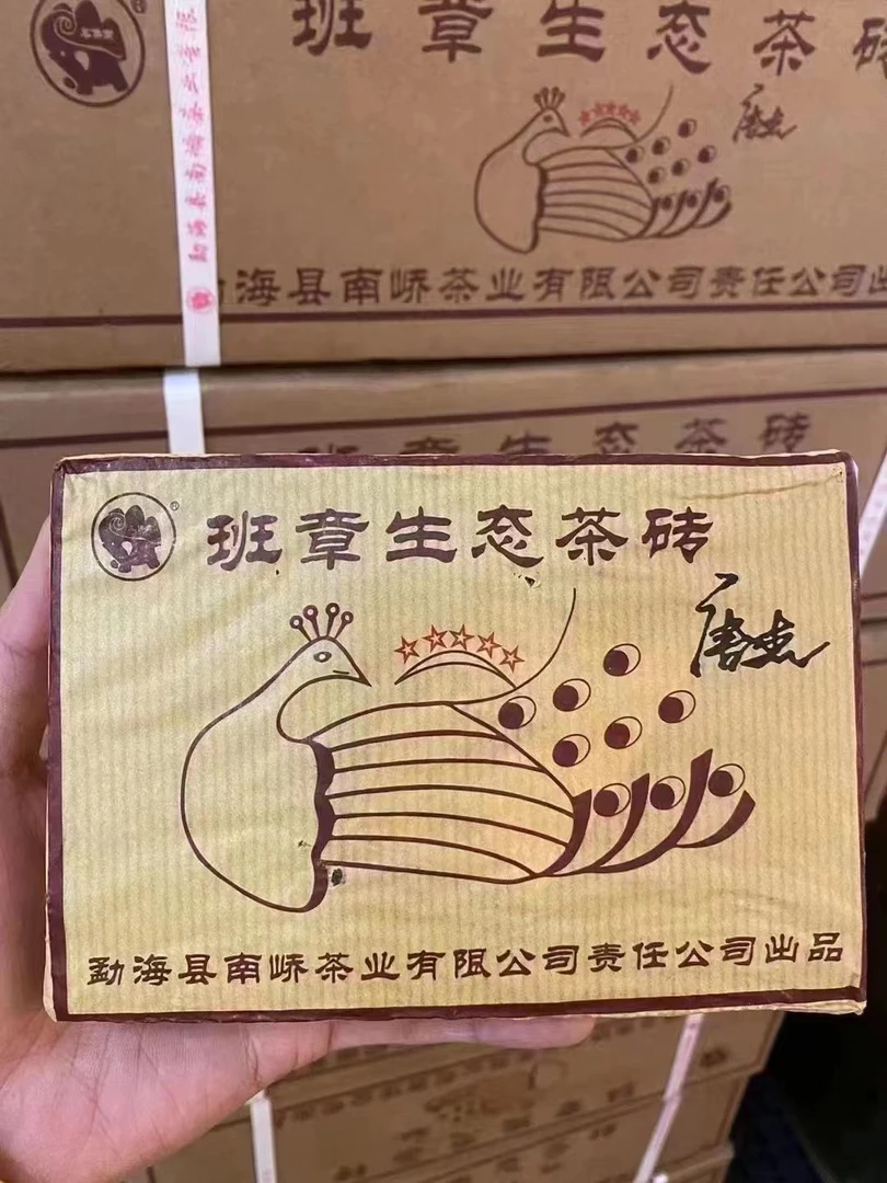 2009年南峤班章生态茶砖500g/砖 烟韵入水 细腻绵柔