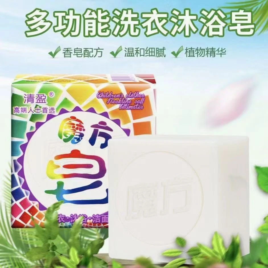 芳香植物全能皂拍1发2块