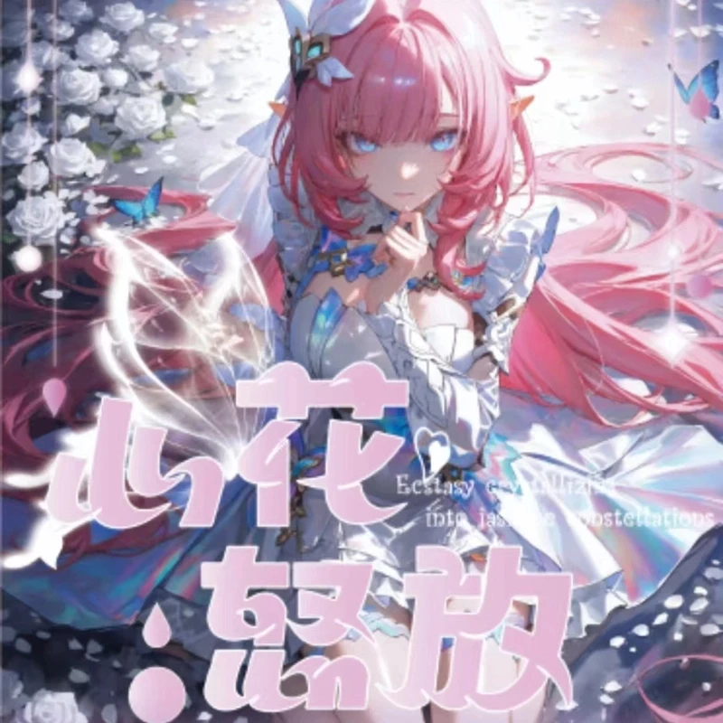 【拆封】心花怒放芯卡社A5卡牌二次元动漫卡牌（默认代拆）