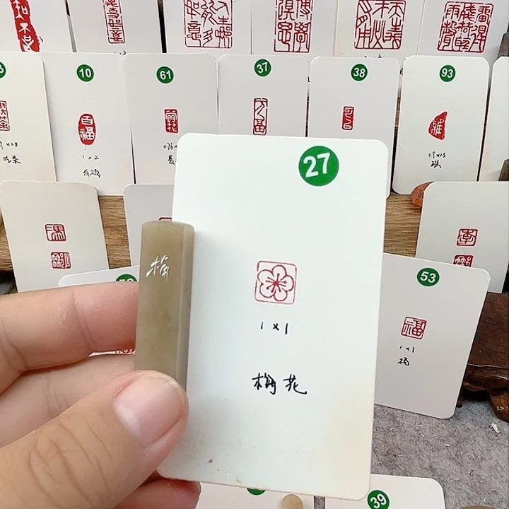 老挝石其他梅花 成品闲章