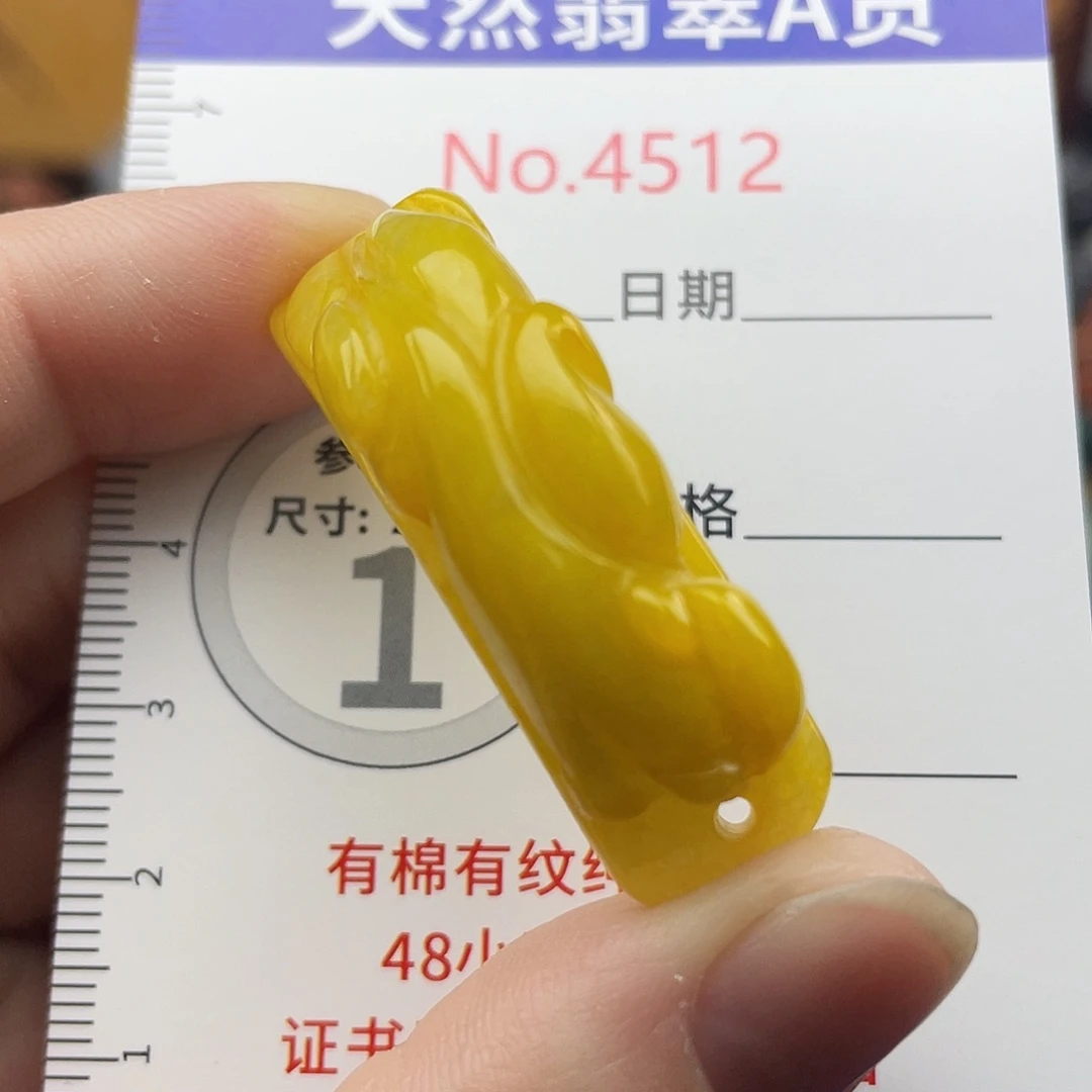 翡翠未镶嵌挂件4512