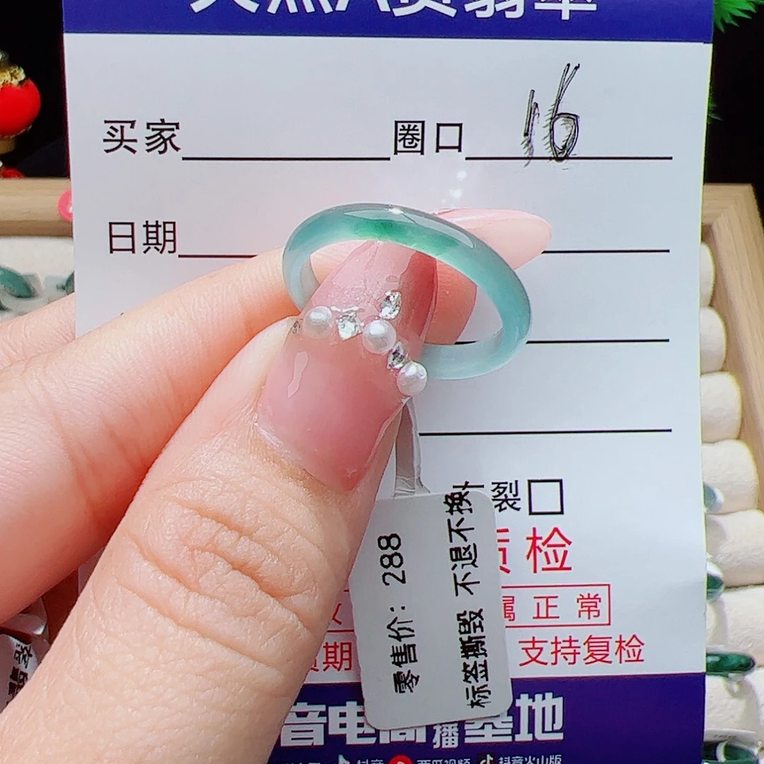 翡翠未镶嵌戒指天然