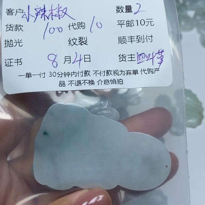 翡翠未镶嵌颈饰小****