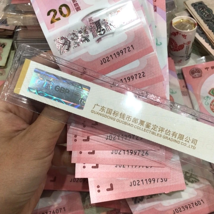 蛇钞十连号一组021199721-30