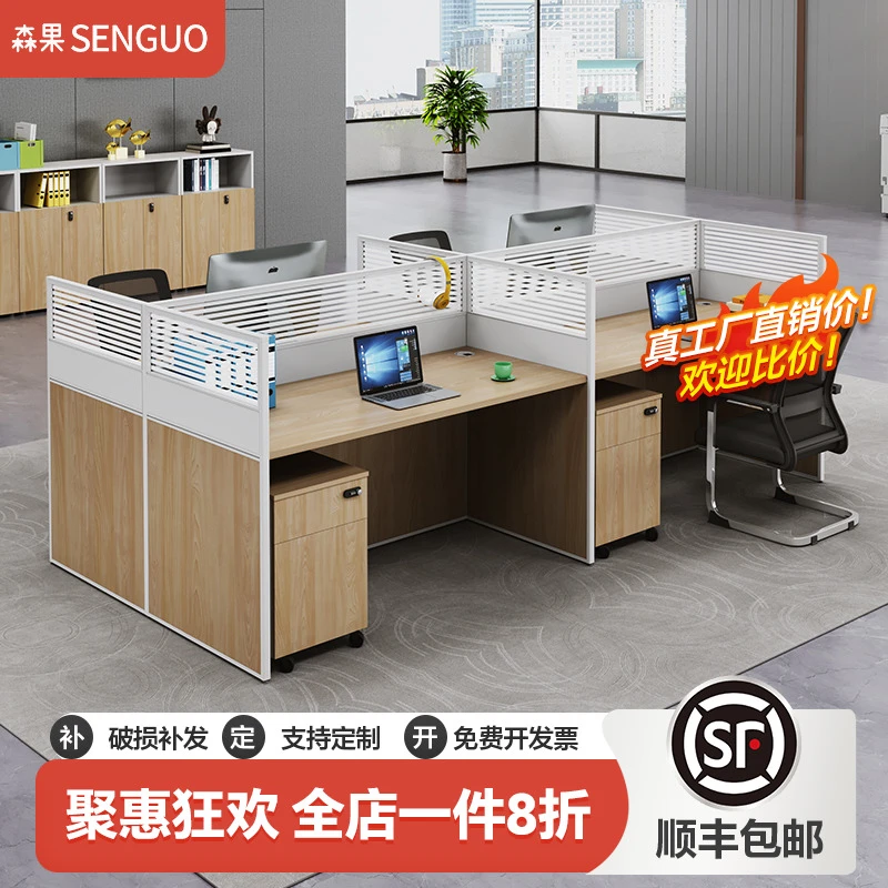 工位办公桌4人位卡座公司屏风卡位办公室桌椅组合办公桌子 办公室