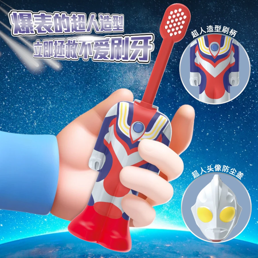 新款奥特曼玩具牙刷软毛