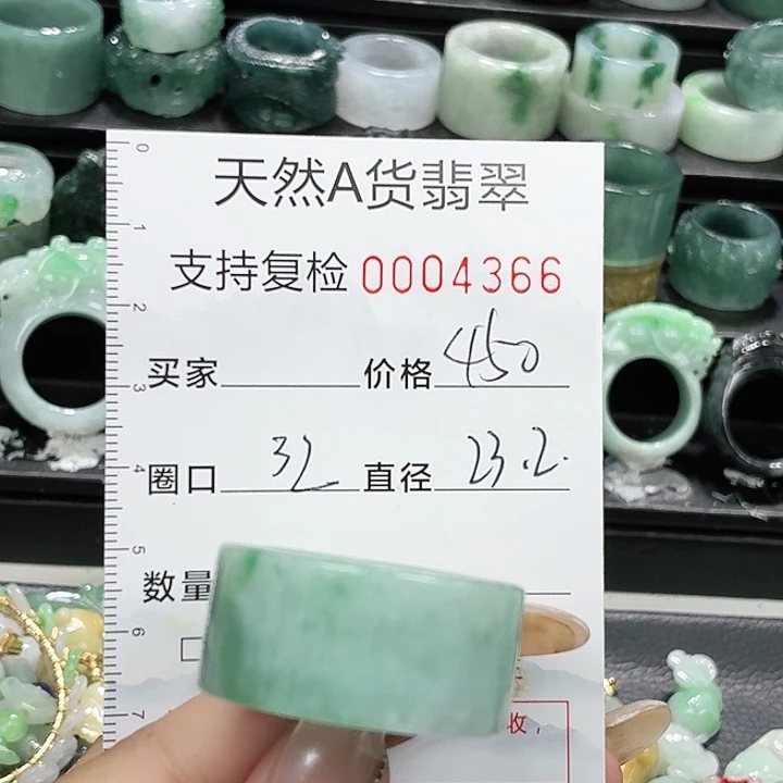 未镶嵌戒指翡翠戒指