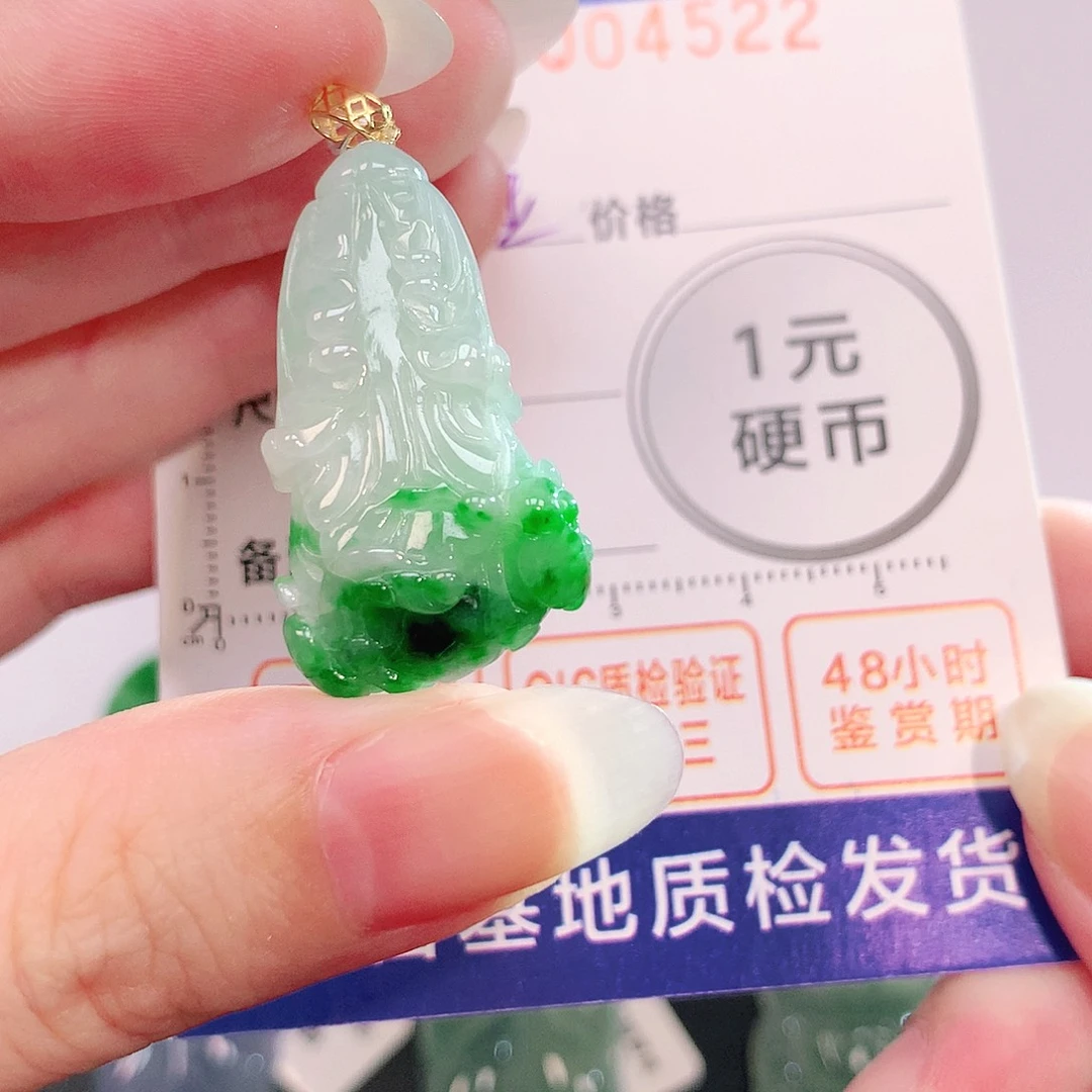 吊坠(不含链)18K金镶嵌翡翠