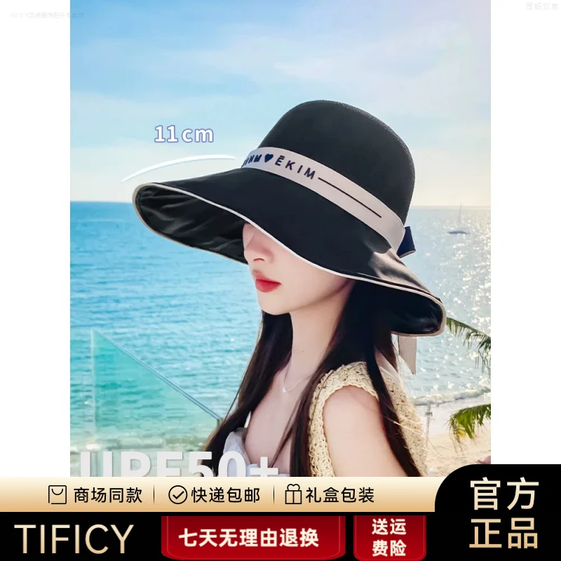 TIFICY帽黑胶遮阳帽女夏季遮脸防紫外线太阳帽大帽檐渔夫