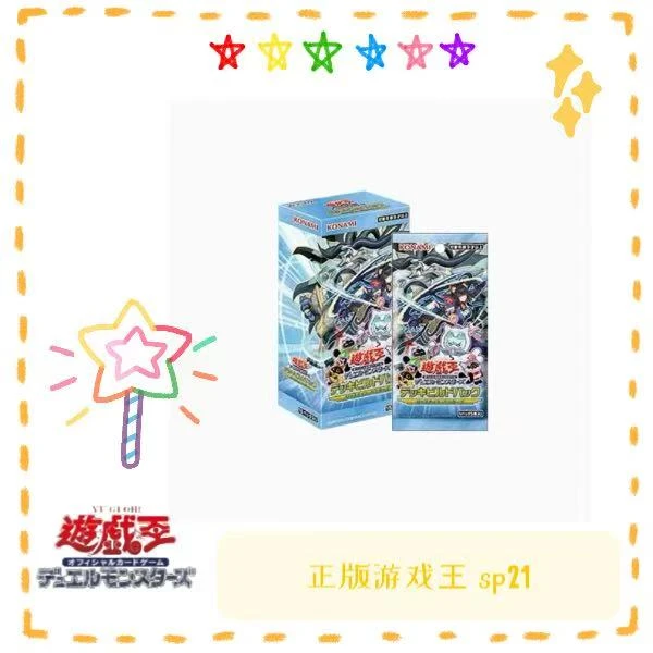 【拆盒】游戏王卡牌盲盒正版SP21正义追猎者补充包整盒