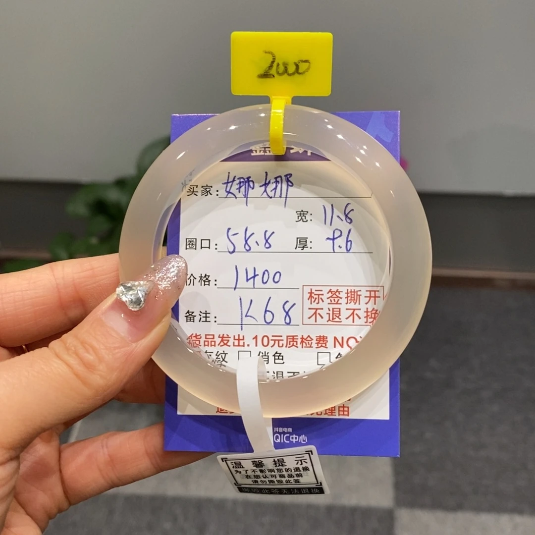 玛瑙/玉髓手镯未镶嵌娜*