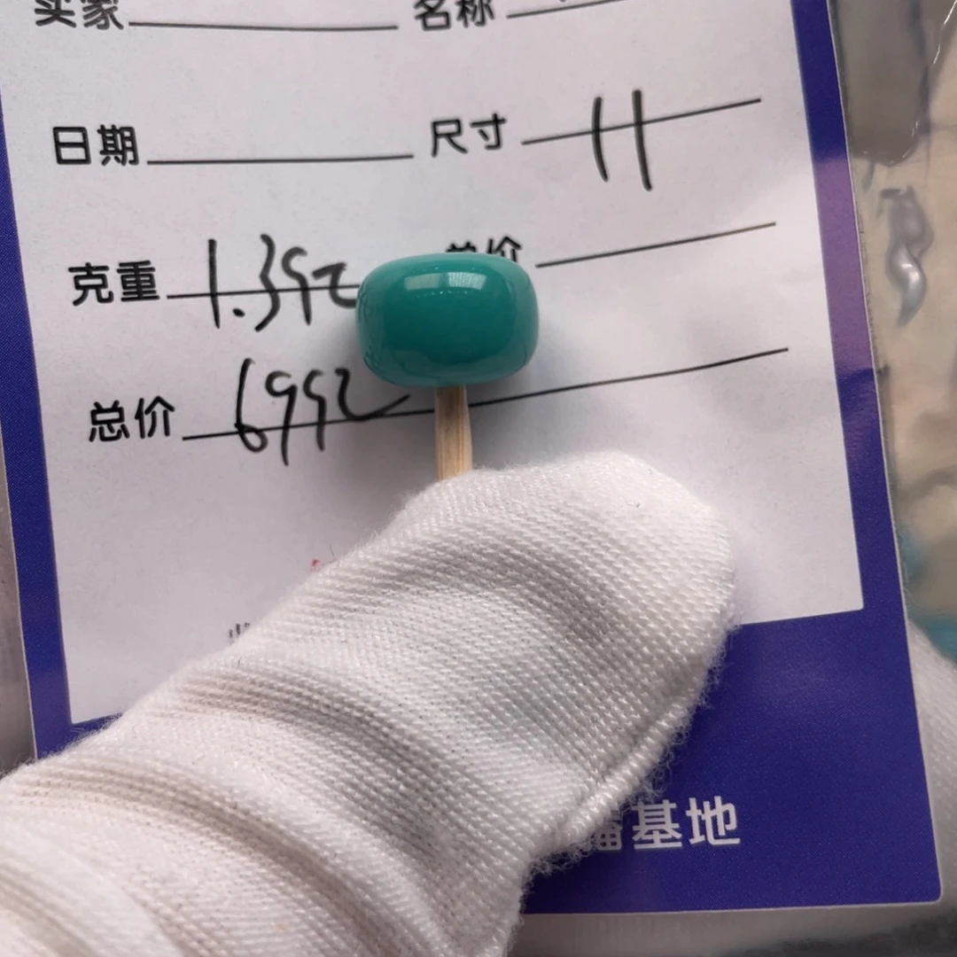 绿松石未镶嵌配饰