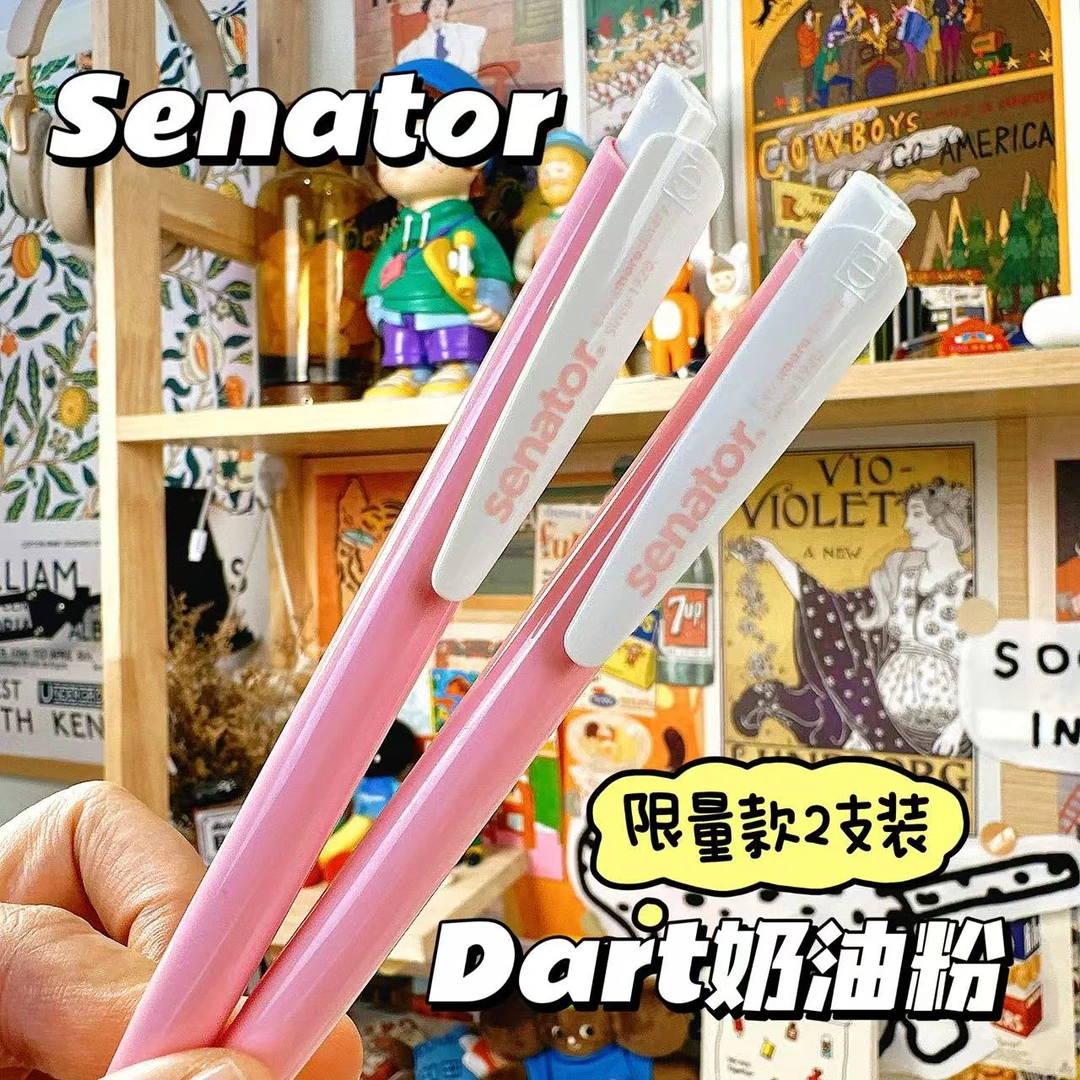 【玛丽推荐】德国SENATOR胜奈德奶油粉限量款顺滑速干中性笔