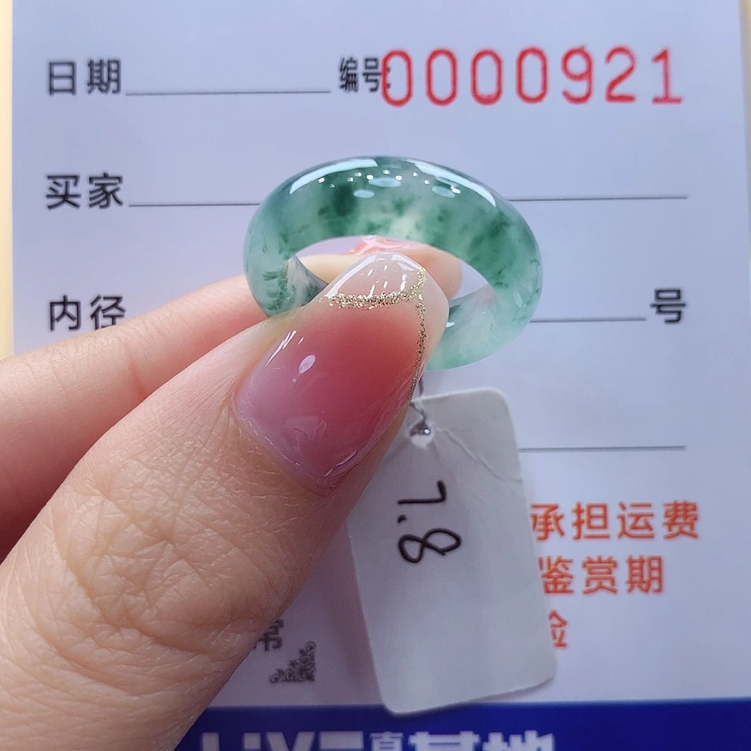 未镶嵌戒指翡翠缅甸A货