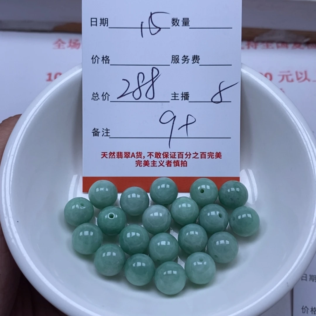 【闪购商品】翡翠颈饰未镶嵌翡翠