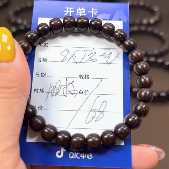 椰蒂手串8x7老型福利款带标