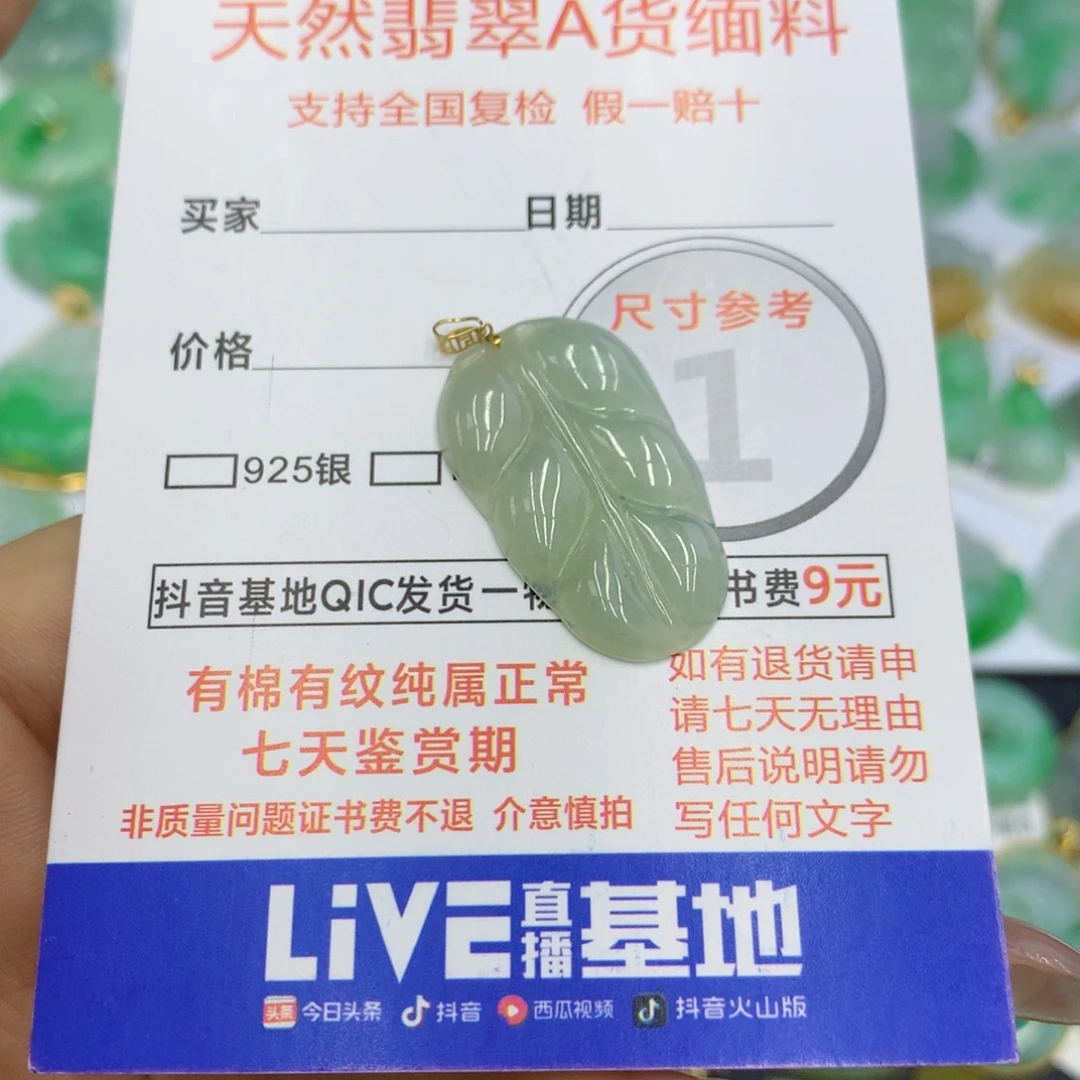翡翠颈饰18K金镶嵌翡翠