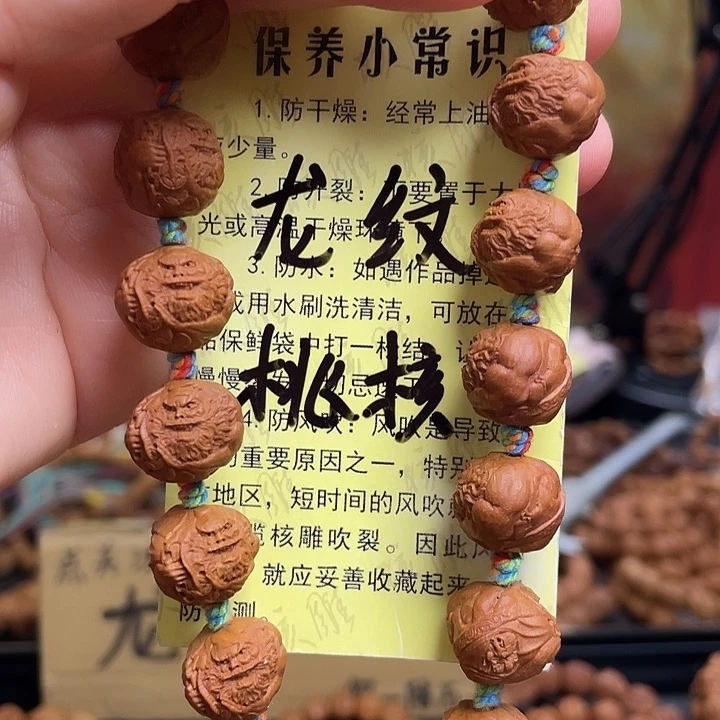 手串/手链橄榄核龙纹桃核