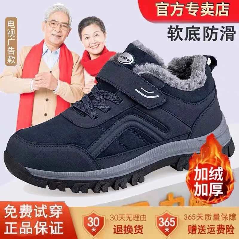 足力健安全老人鞋冬季男加绒加厚棉鞋加肥爸爸软底防滑老年健步鞋