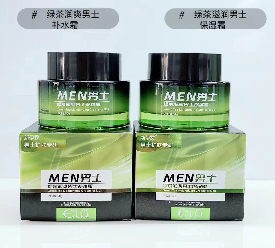 新伊露绿茶男士保湿清爽控油保湿霜补水霜滋润乳液脸油护肤品面霜