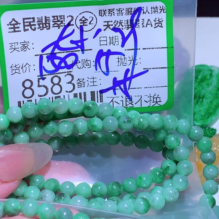 *****翡翠未镶嵌颈饰fhn