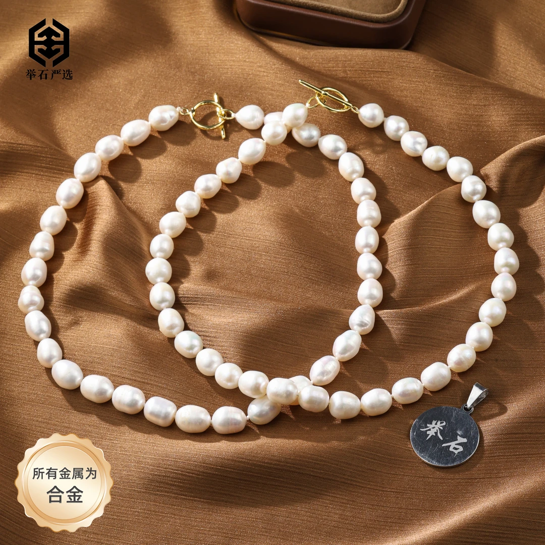 【举石严选】H0928-77-8淡水无核珍珠合金项链（一件/多样性发）S