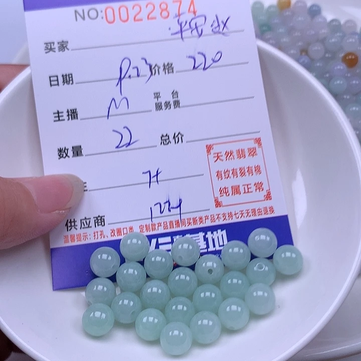 平***清未镶嵌手链翡翠翡翠