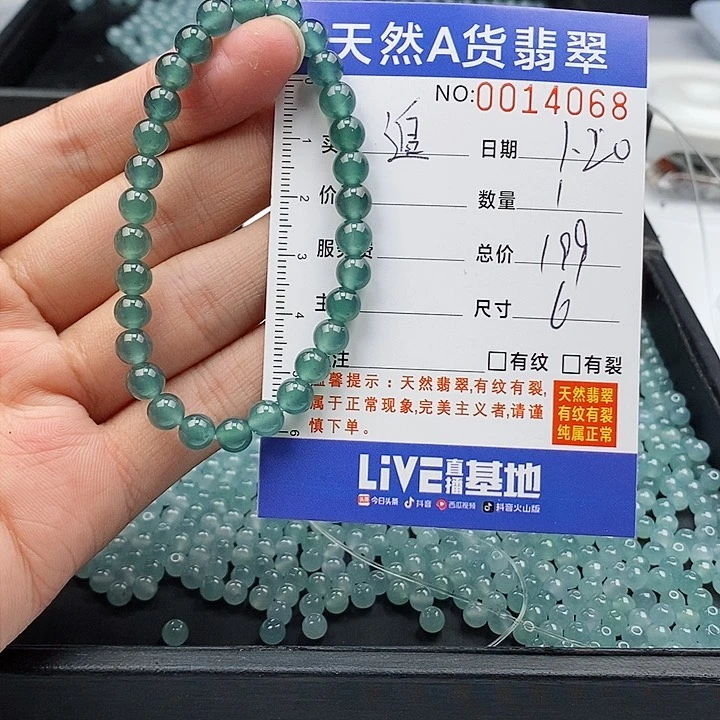 翡翠手链未镶嵌追****子手链