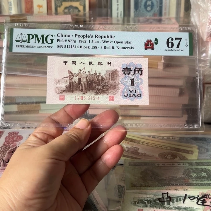 第三套、下乡红三凸1张—————-