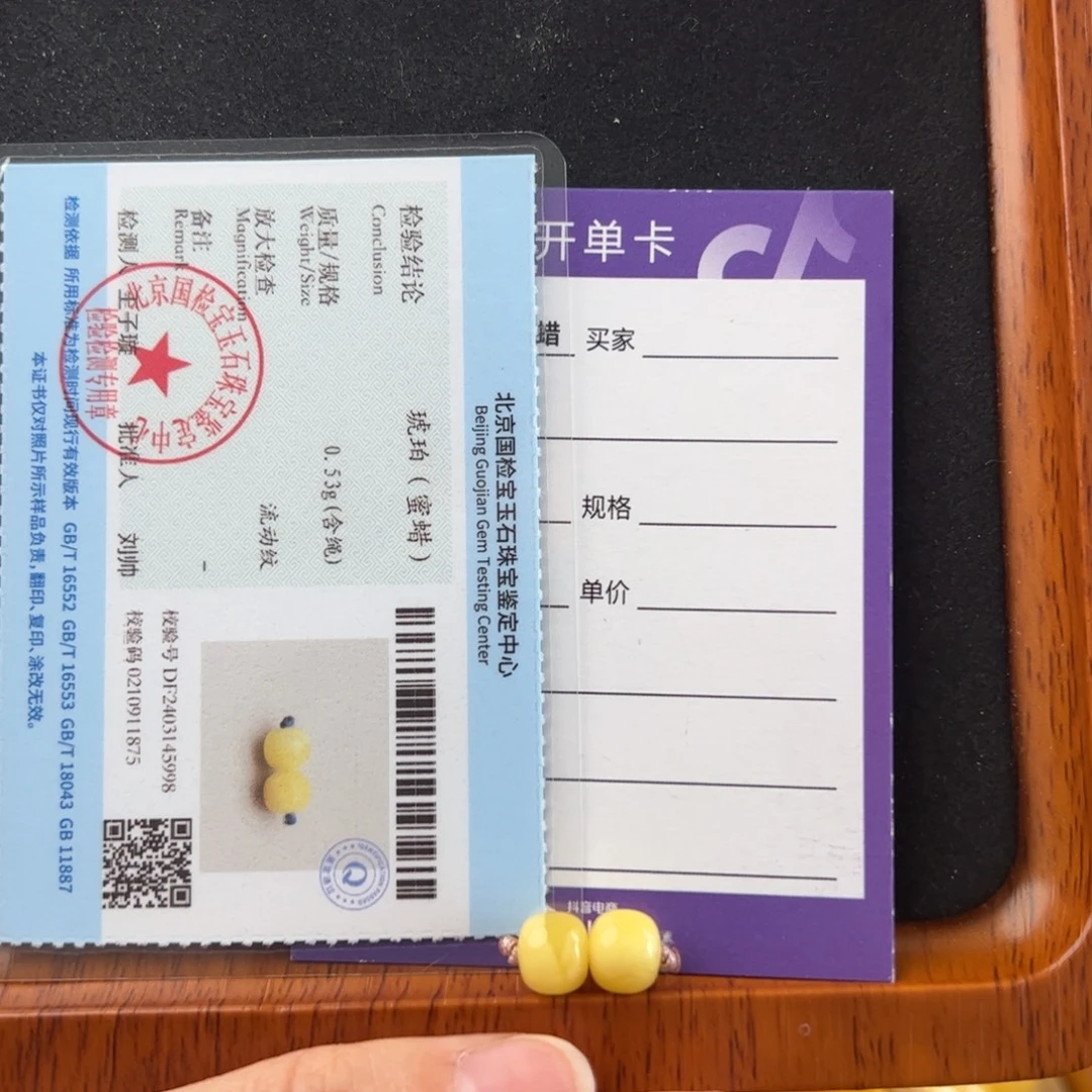 未镶嵌蜜蜡珠宝奇石