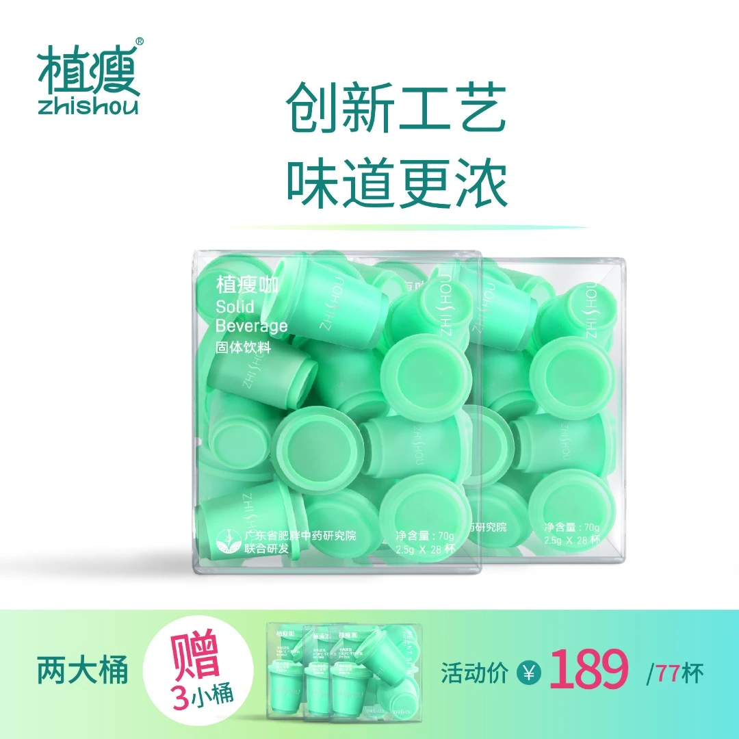 【植瘦燃咖】植瘦运动咖0蔗糖瑜伽健身咖啡美式咖啡有氧空腹提神